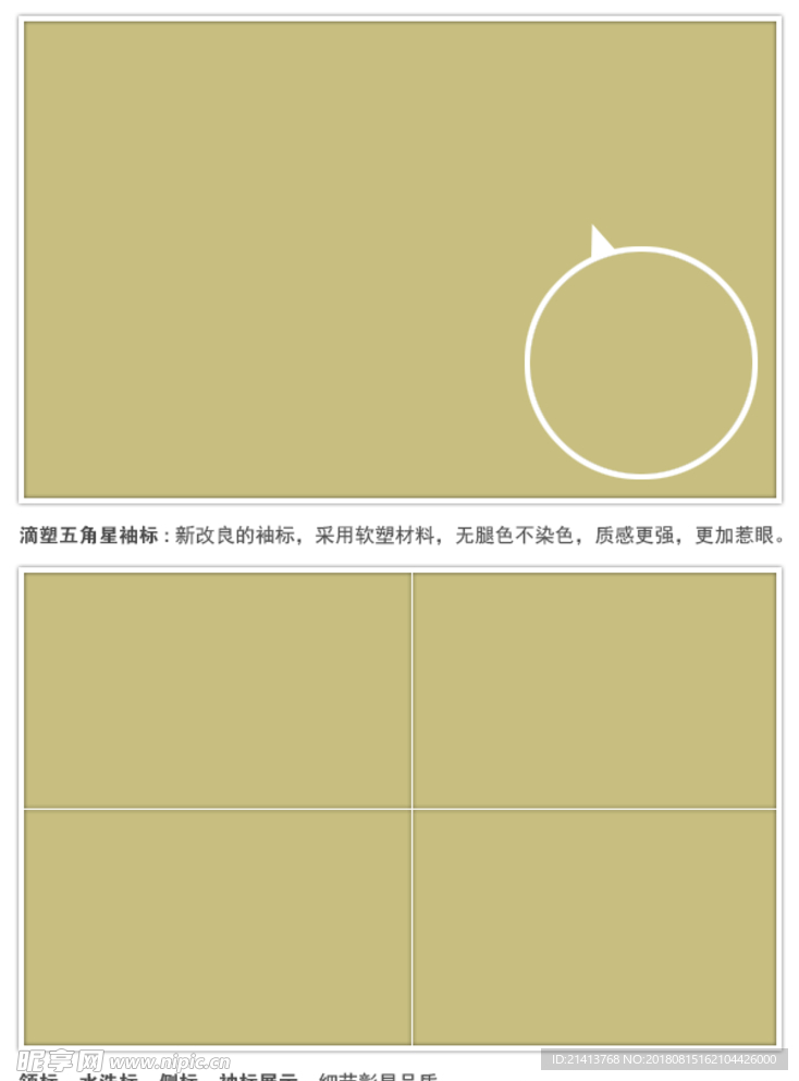 淘宝详情模板