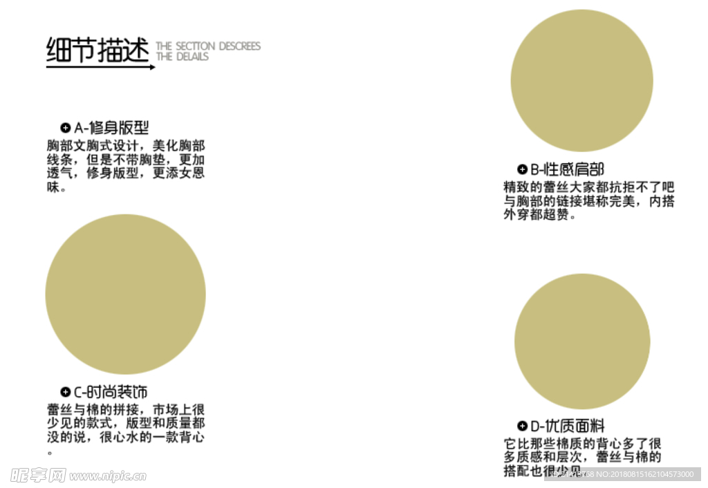 淘宝详情模板