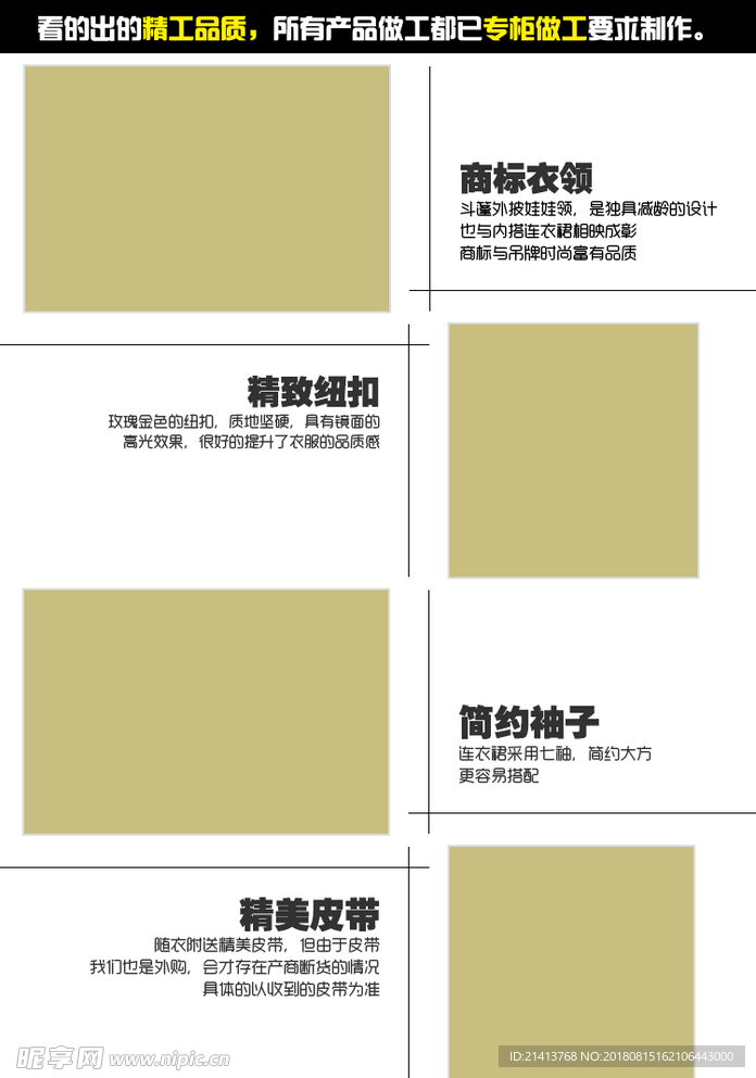 淘宝详情模板