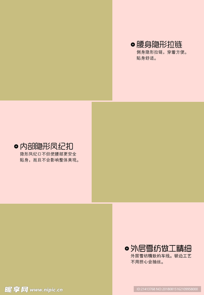淘宝详情模板