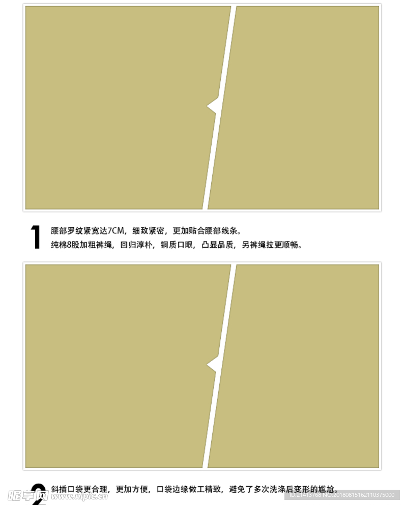 淘宝详情模板