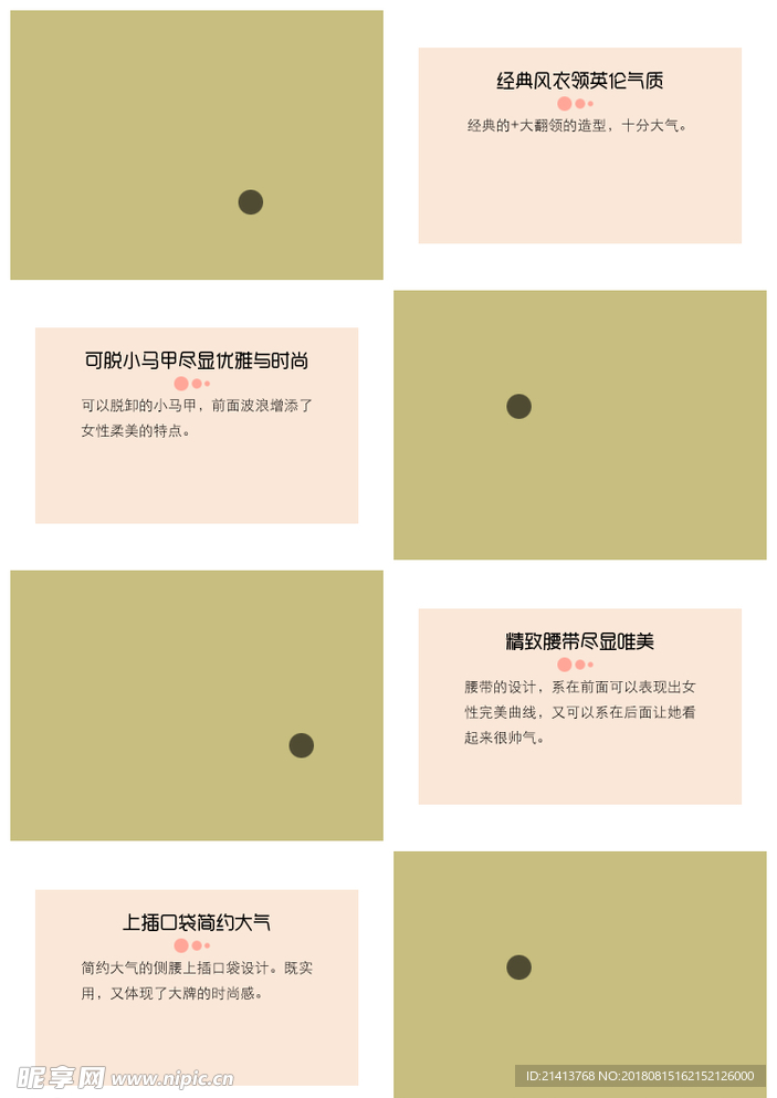 淘宝详情模板