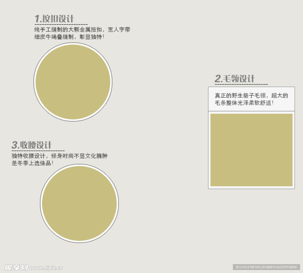 淘宝详情模板