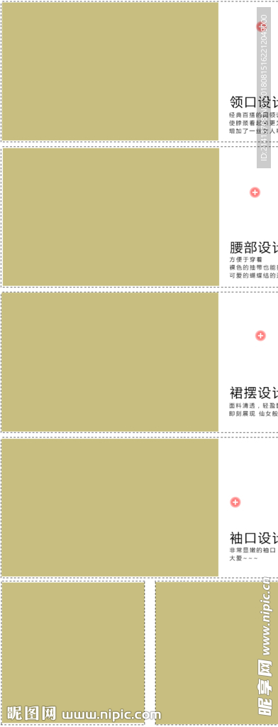 淘宝详情模板