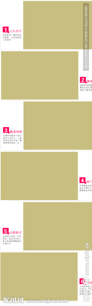 淘宝详情模板