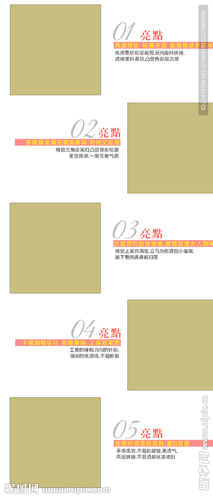 淘宝详情模板