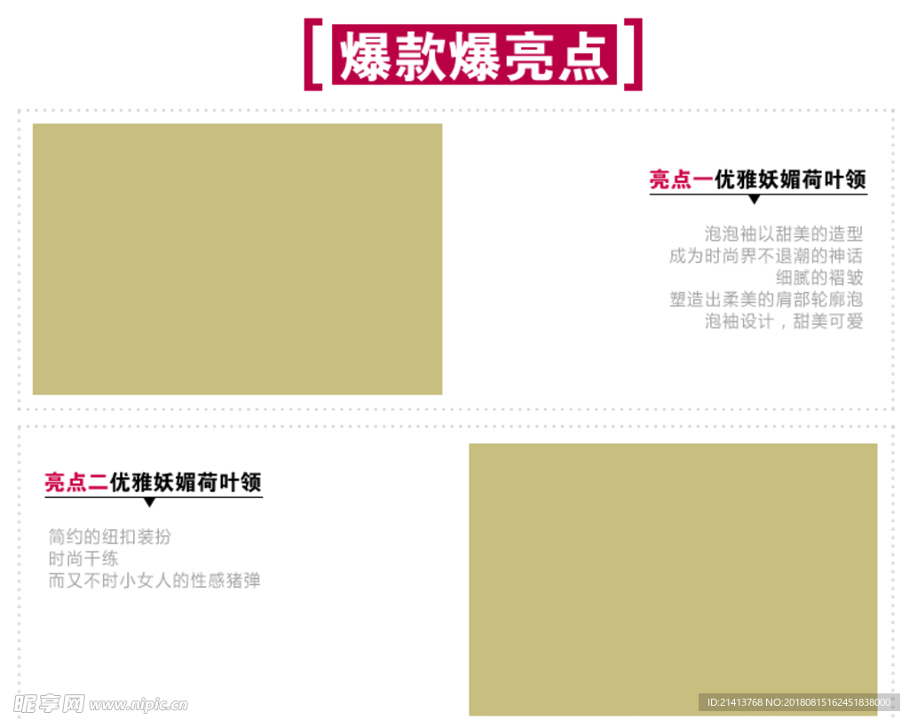 淘宝详情模板
