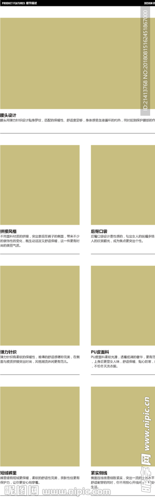 淘宝详情模板