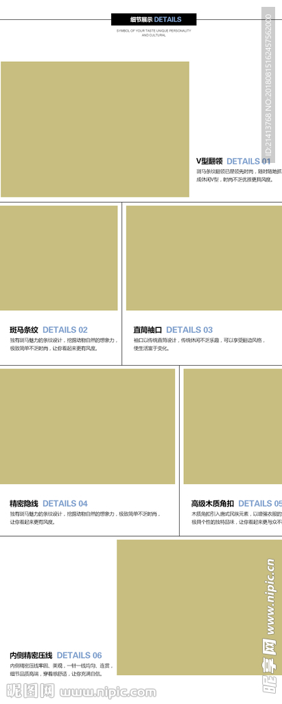 淘宝详情模板