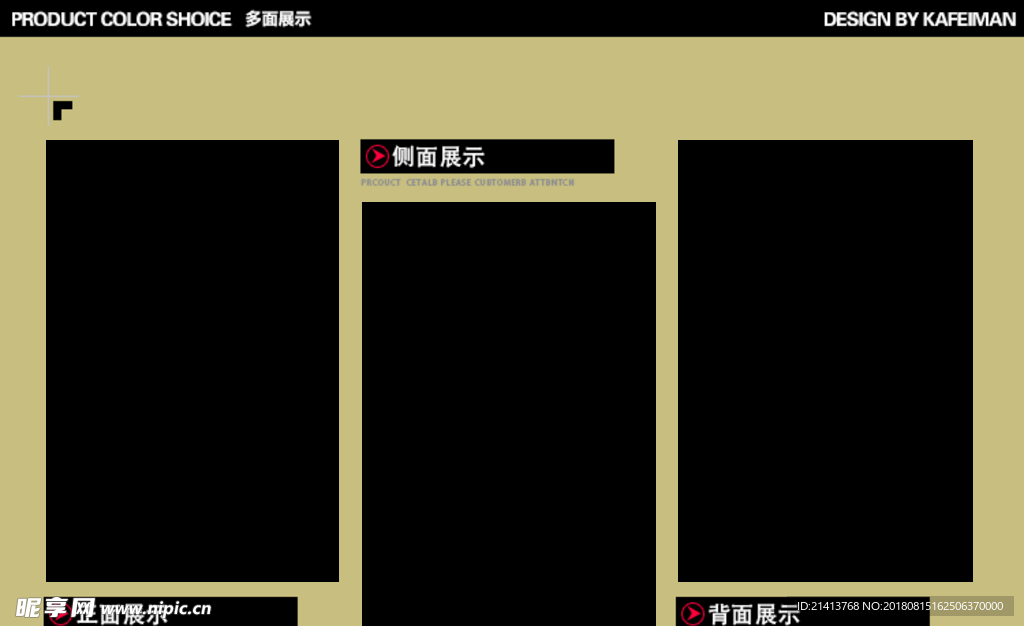 淘宝详情模板