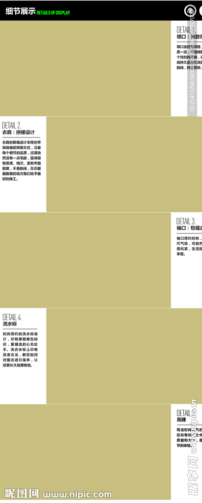 淘宝详情模板