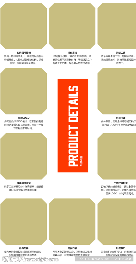 淘宝详情模板