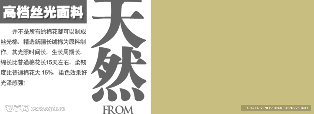 淘宝详情模板