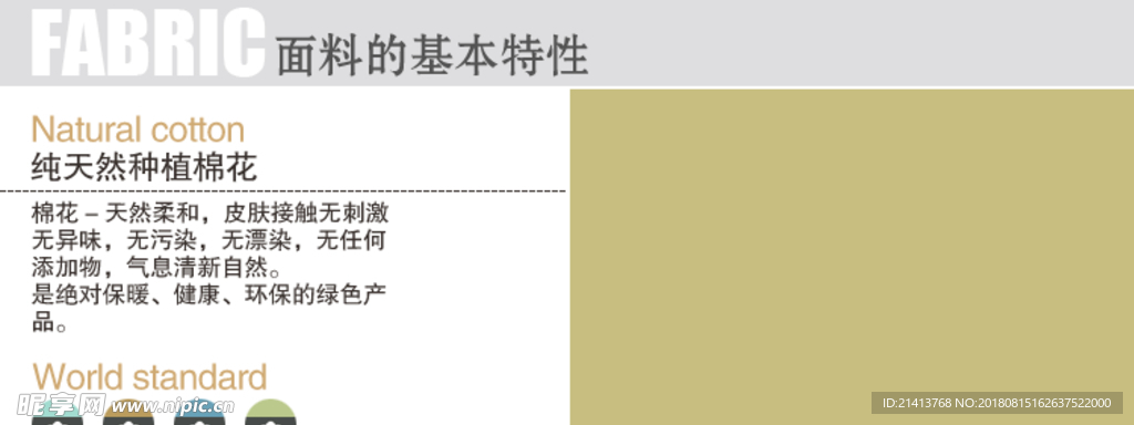 淘宝详情模板