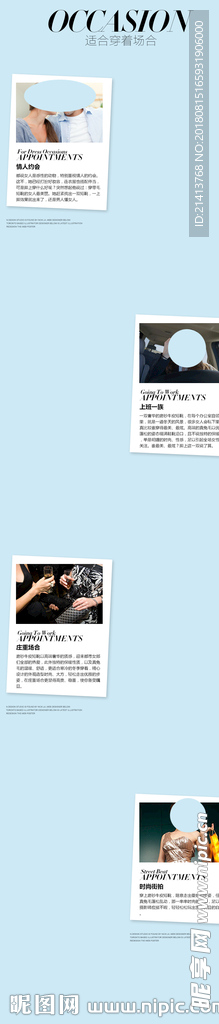 淘宝详情模板