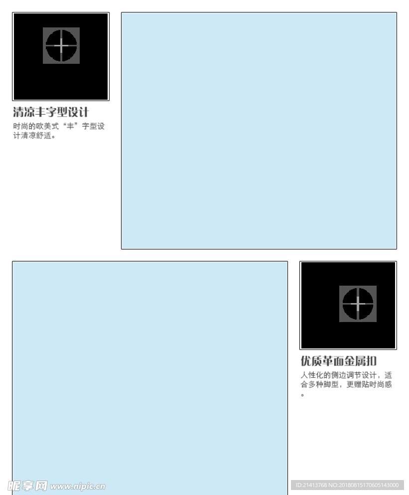 淘宝详情模板