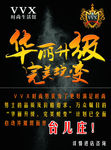 时尚 男装 升级 单页 专卖店