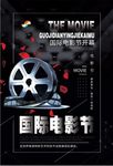 电影节图片