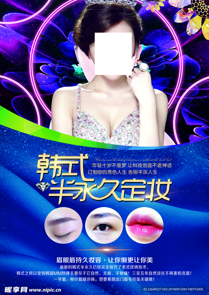 韩式