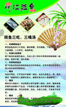 斑鱼