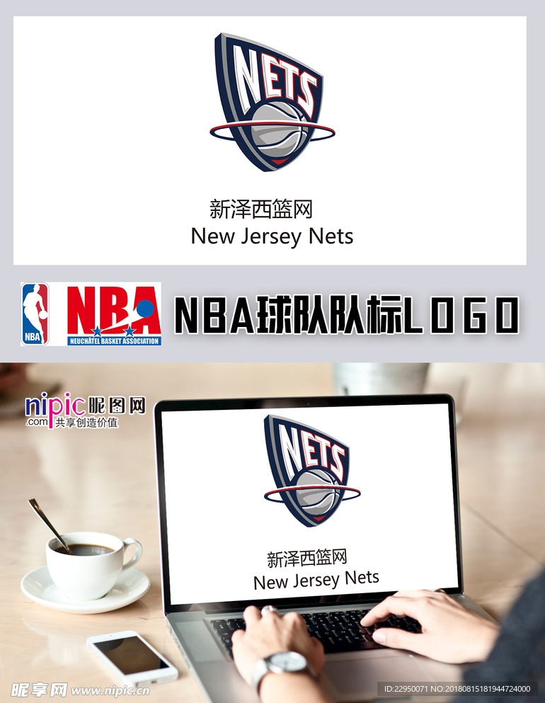 NBA球队