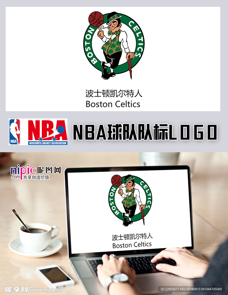 NBA球队