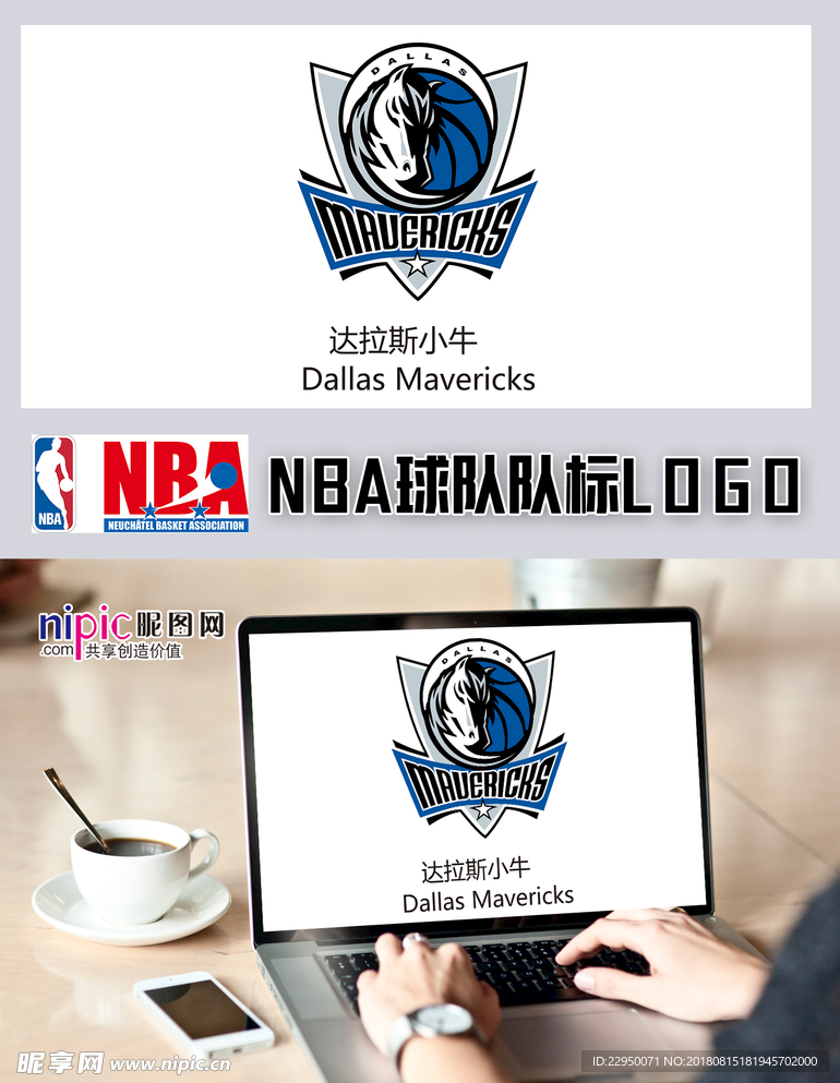 NBA球队