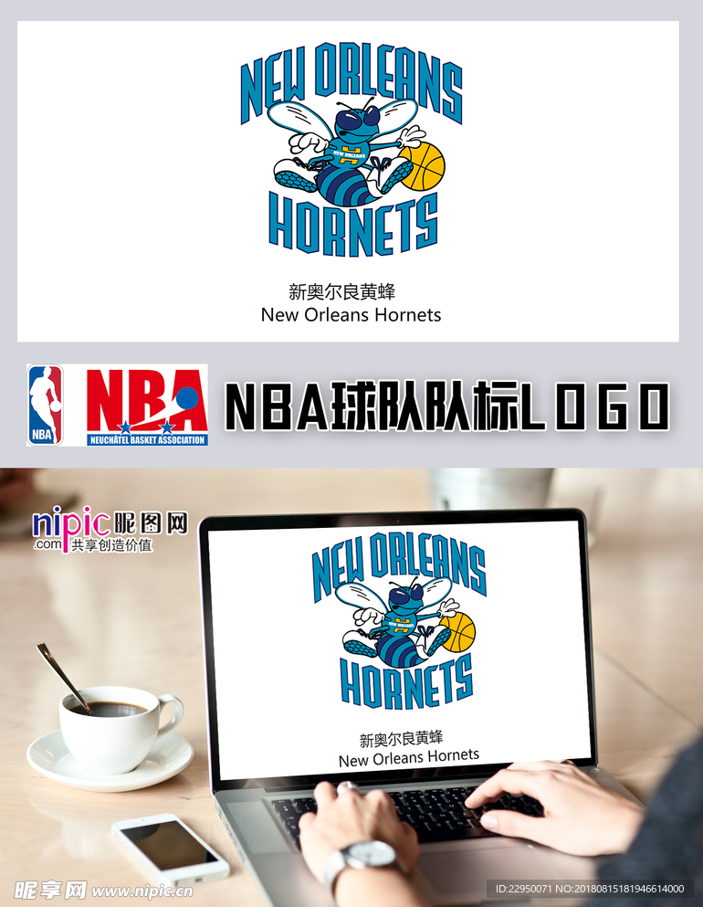 NBA球队