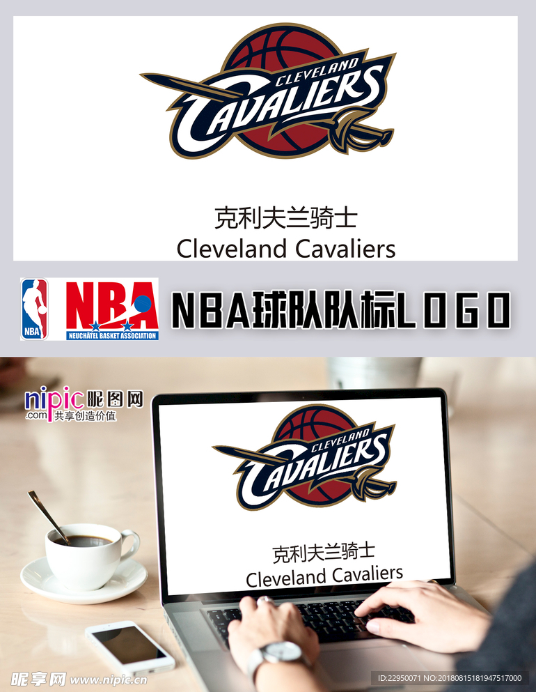 NBA球队