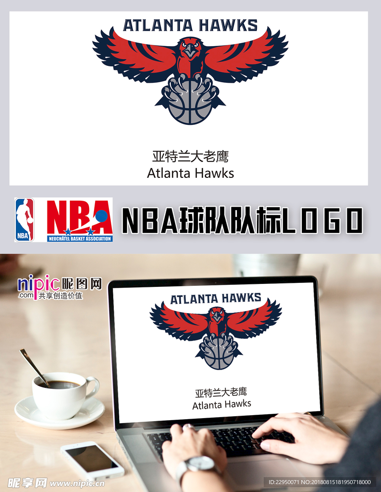 NBA球队