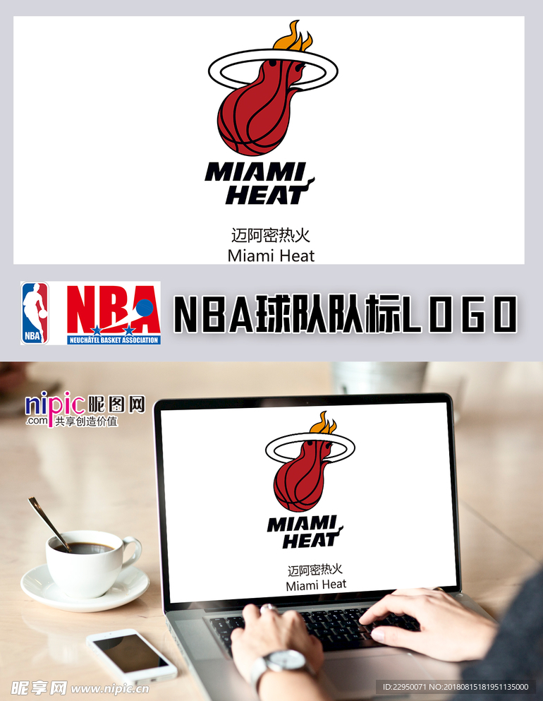 NBA球队