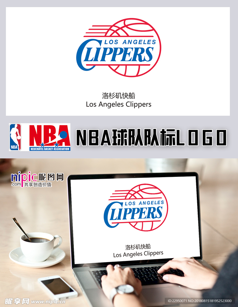 NBA队标