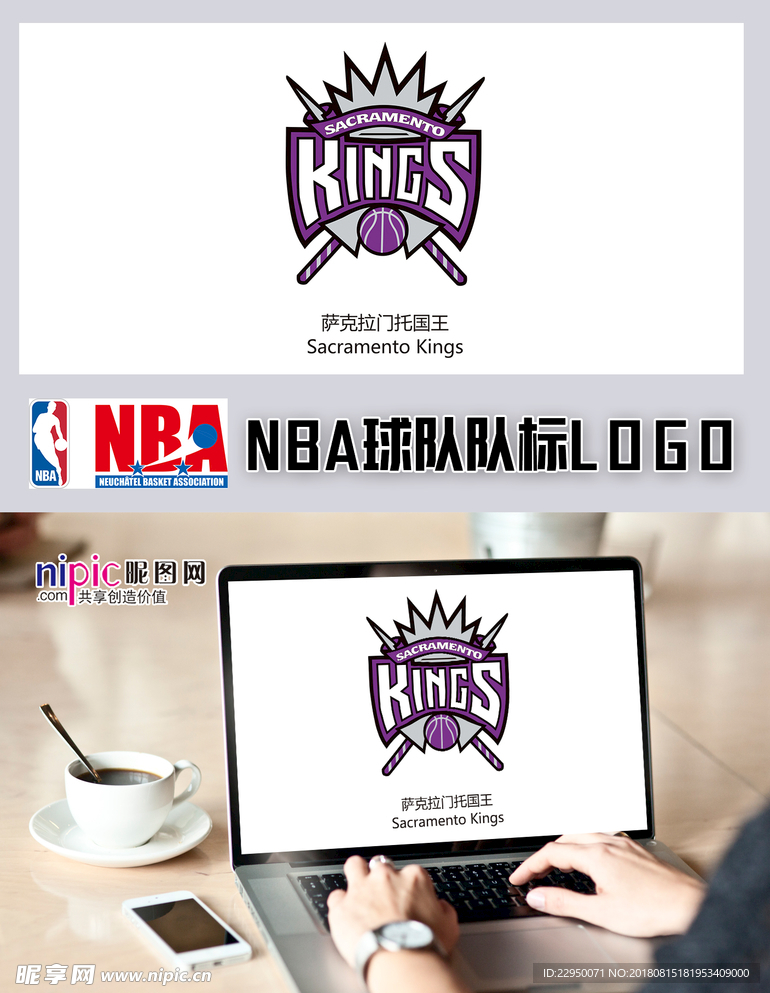 NBA队标