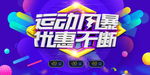 运动风暴