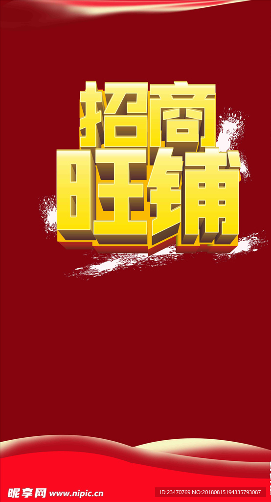 招商