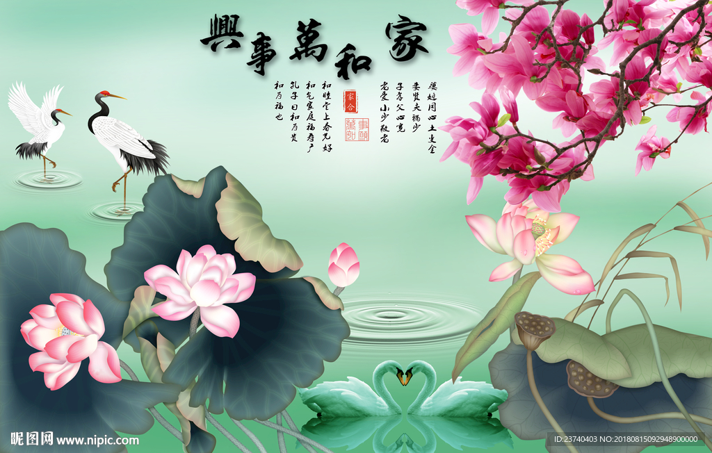 荷花背景墙