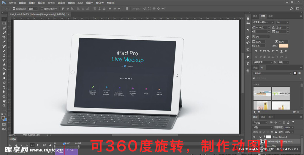 ipad模型360度旋转动态