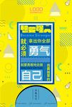 招聘 促销 创意 海报 几何