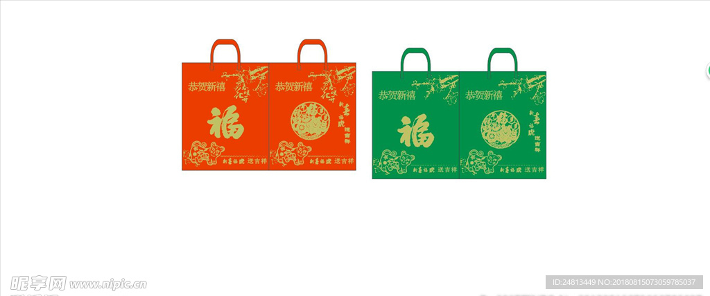 塑料袋