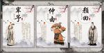 七十二贤人