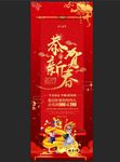 2019猪年