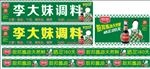 厨邦酱油