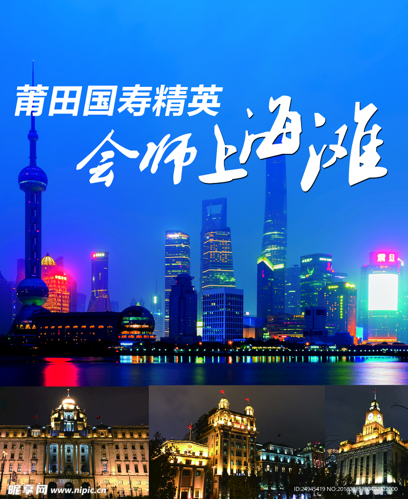 上海滩背景