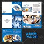 企业大气简约画册设计