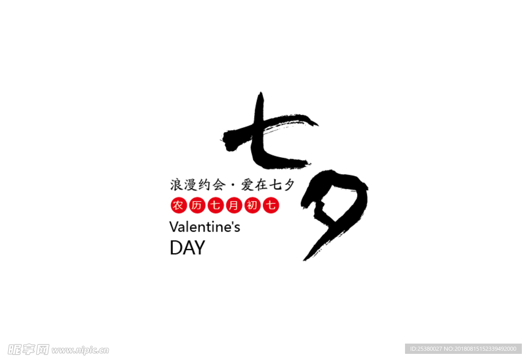 七夕素材