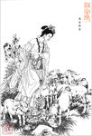 赵国经王美芳仕女龙女牧羊