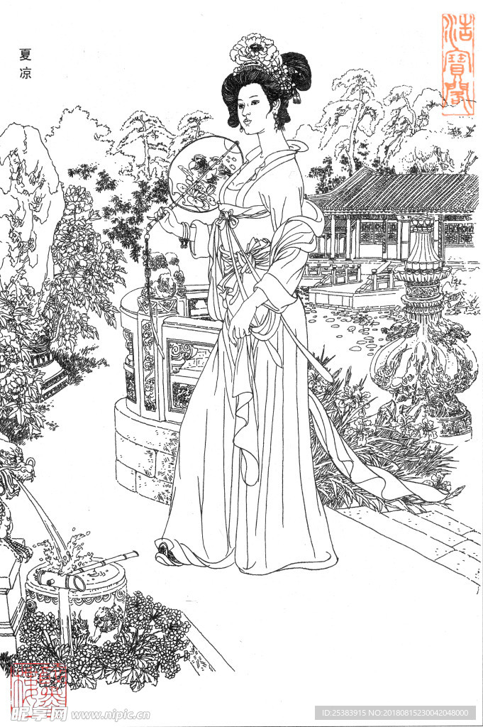 赵国经王美芳仕女夏凉