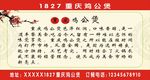 重庆鸡公煲简介