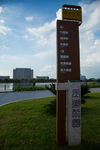 萍乡玉湖公园