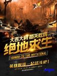 绝地求生